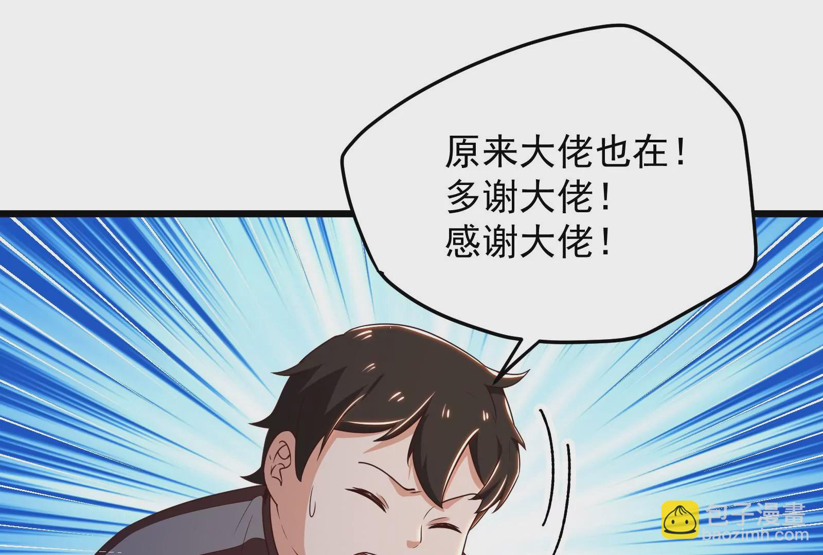 古神遊戲 - 第56話 建成！屬於自己的團隊(1/3) - 3